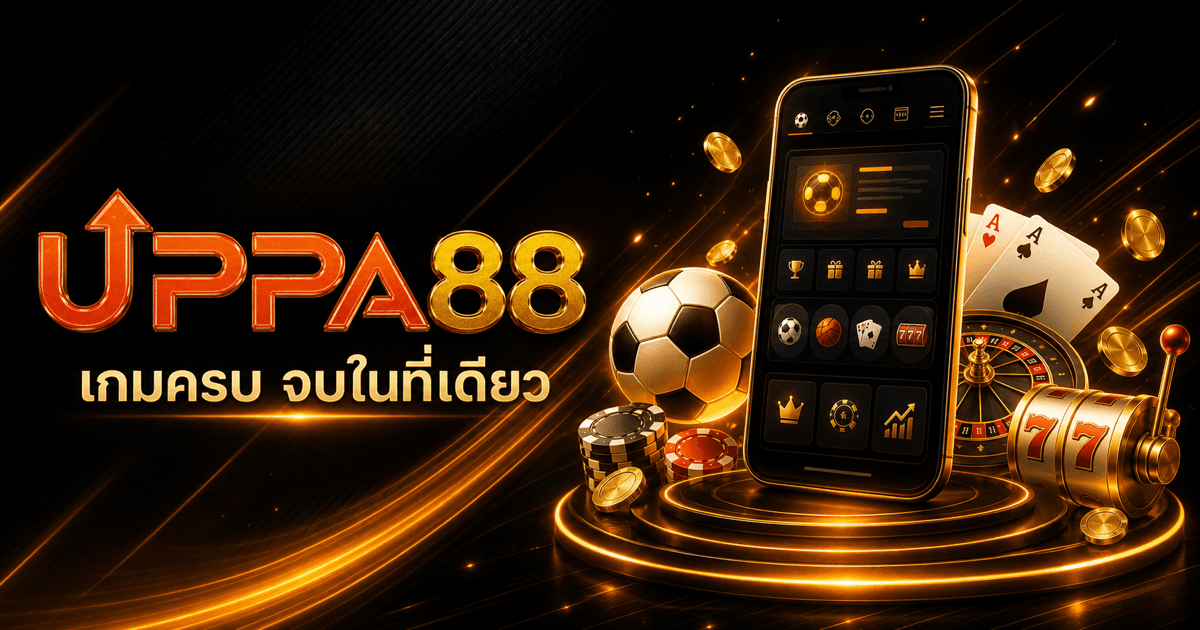 รู้จัก UPPA Game Center และเส้นทางใช้งานหลัก