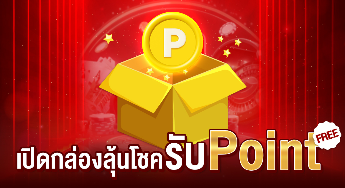 เปิดกล่อง uBox