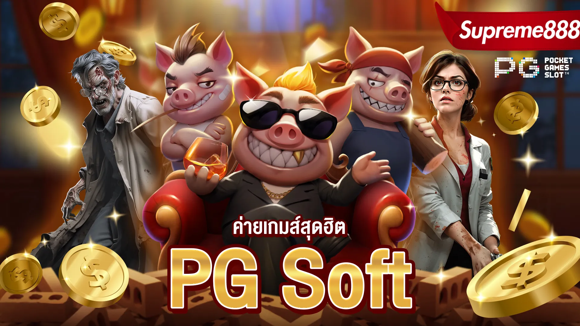 ตัวอย่างเกมจากผู้ให้บริการสล็อต