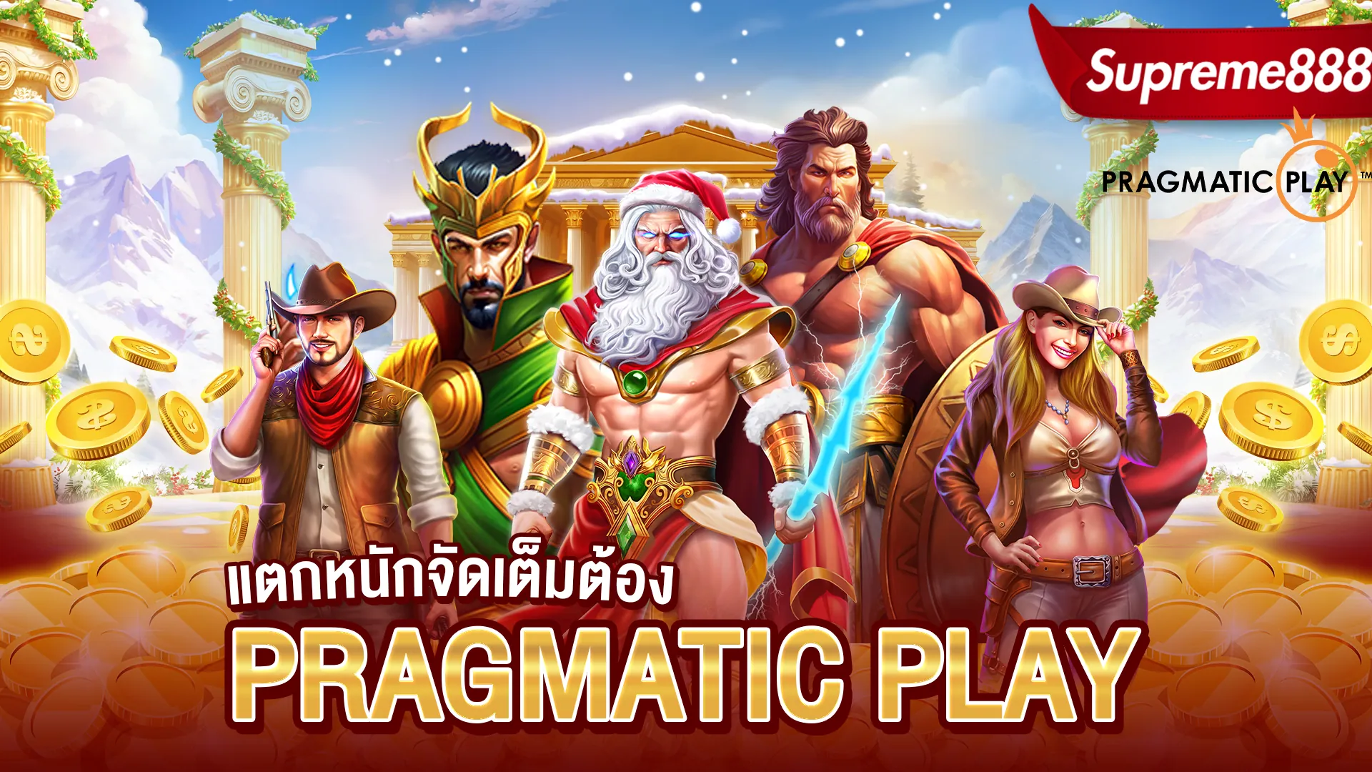 ตัวอย่างหน้าจอเกมสล็อต