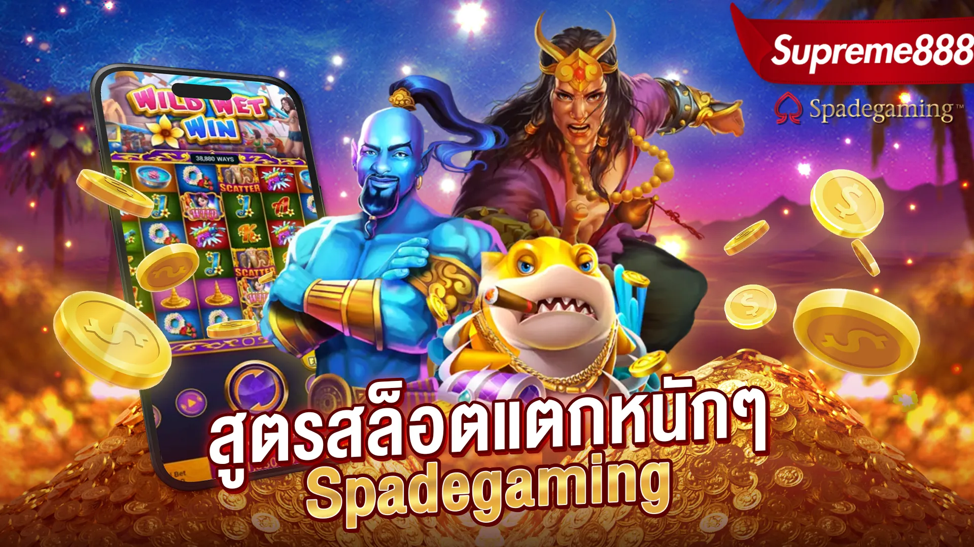 ตัวอย่างงานภาพของเกมสล็อต
